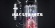 除湿机实用主义者优选