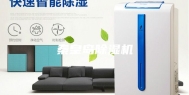 秦皇岛除湿机