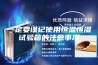 一定要谨记使用恒温恒湿试验箱的注意事项
