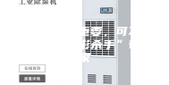 防潮除湿很重要，可不要把这些“隐形杀手”带到家