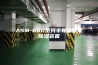 ASM-660系列半导体智能除湿装置
