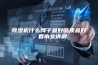 除湿机什么牌子最好品质最好，看本文讲解