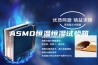 ASMO恒温恒湿试验箱