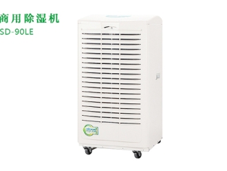 常见问题除湿器在食品加工行业的应用