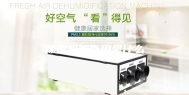 除湿机的作用是什么