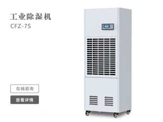 常见问题除湿机再配电房里的应用