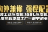 宁波工业除湿机,168L除湿机,湿度控制设备工厂--辰宁机电