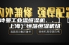 安诗曼工业温恒湿机、、】【（上海）恒温恒湿机组