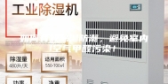 如何有效除湿防潮，避免室内空气甲醛污染！