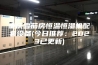 重庆雪茄房恒温恒湿机配套设备(今日推荐：2023已更新)