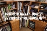 转轮除湿机在IC类电子元器件生产领域的应用