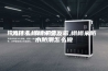 为什么榻榻米会发霉,榻榻米防水防潮怎么做