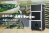 锦州工业除湿机