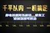 静电问题何以解忧，唯有工业加湿器可防治