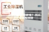 纺织厂如何防静电？纺织工业用加湿器