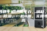 这台烘干机，可干衣、烘鞋、除螨、除湿，一机4用，实用率超高