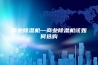 商业除湿机—商业除湿机该如何选购