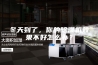 冬天到了，你的除湿机效果不好怎么办？