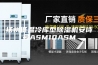 扬州低温冷库型除湿机安诗曼ASM10ASM