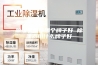 除湿机推荐哪个牌子好 除湿器用什么牌子好