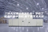 三伏天又潮又热怎么办？学会了这些防潮小妙招,整个夏季爽爽哒!
