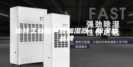 仙桃工业超声波加湿器，除湿机品牌