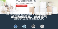 变电站柜内除湿机｜除湿装置智能型抽湿装置，恒博电气