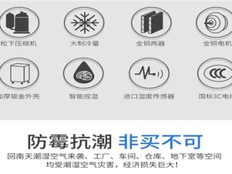 常见问题别墅地下室必须除湿