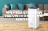 带有防雾除湿功能的口内扫描仪的3D牙齿打印系统的制作方法