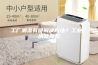 工厂潮湿有何解决方法？工业厂房除湿机