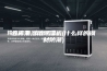 仓库潮湿用除湿机(什么样的钢材防潮)
