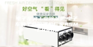 电子车间工业除湿机,电子车间工业除湿机厂家ASM-C890C