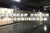 新风除湿机品牌 泉州新风除湿机 福州每日新新风设备