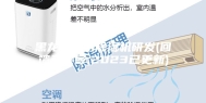 黑龙江商用除湿机研发(回馈老顾客,2023已更新)