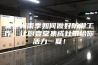 夏至梅雨季如何做好防潮工作，让厨壹堂集成灶带给你活力一夏！