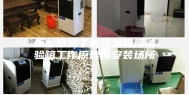 恒鑫带您了解恒温恒湿试验箱工作原理和安装场所