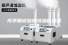 光学膜试验用恒温恒湿试验箱