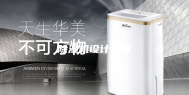 除湿机设计计算