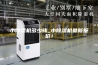 小除湿机多少钱_小除湿机最新报价！